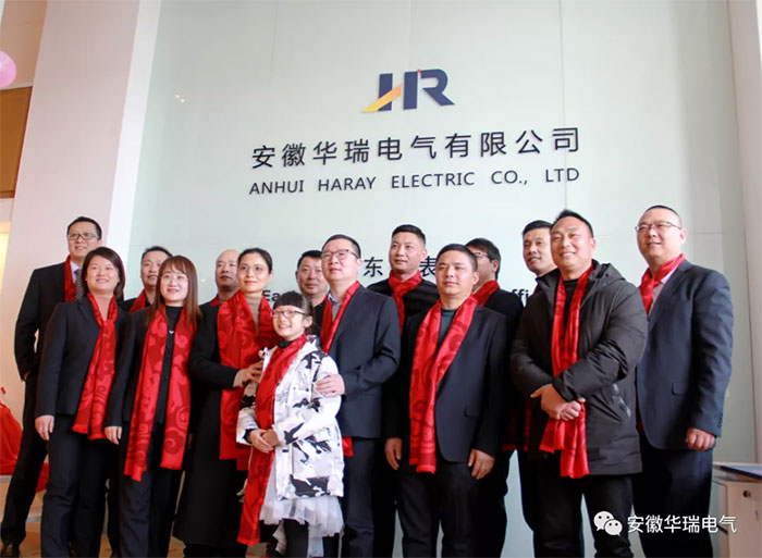 “暮色蒼?？磩潘?，亂云飛渡仍從容” --熱烈慶祝安徽華瑞電氣有限公司 華東代表處成立